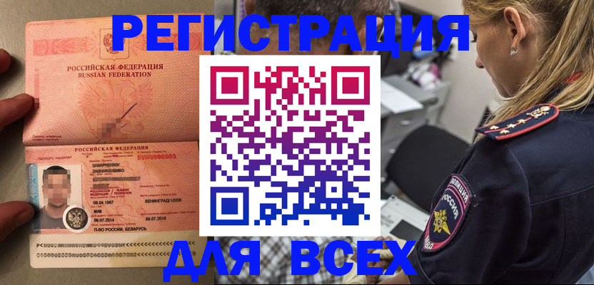 прописка для школы в Югорске