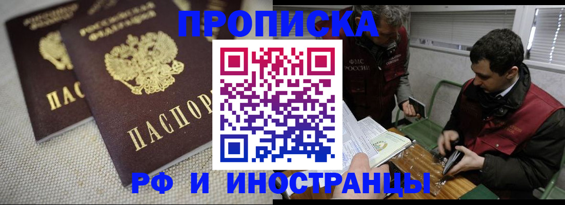 прописка для школы в Югорске