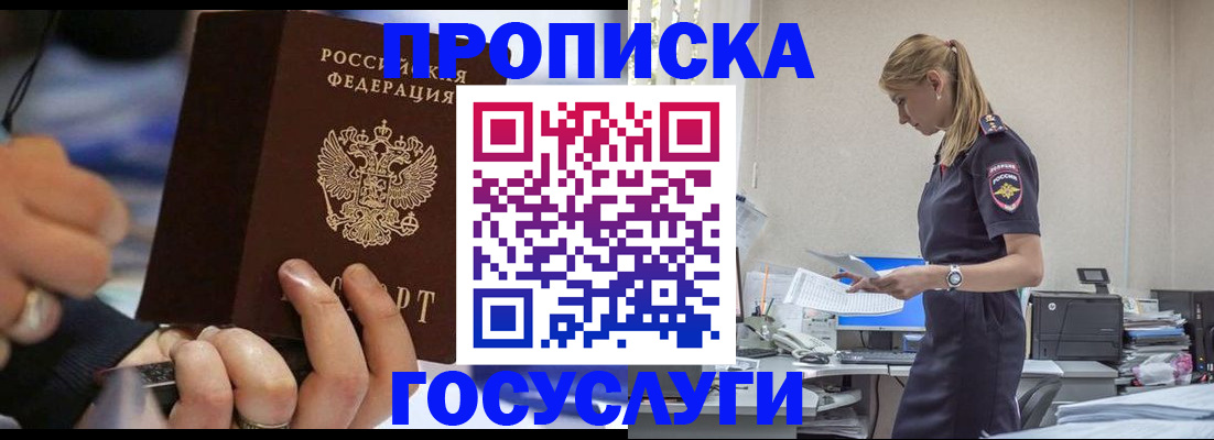 прописка для военкомата в Югорске