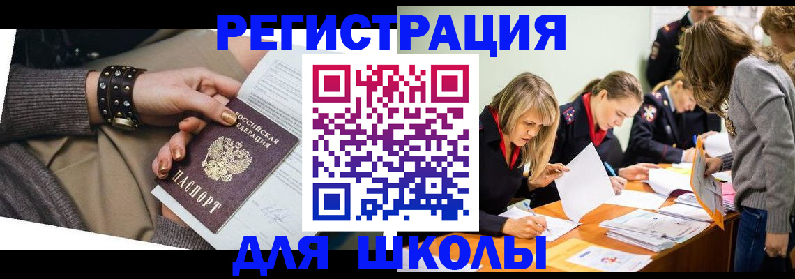 временная регистрация купить в Югорске